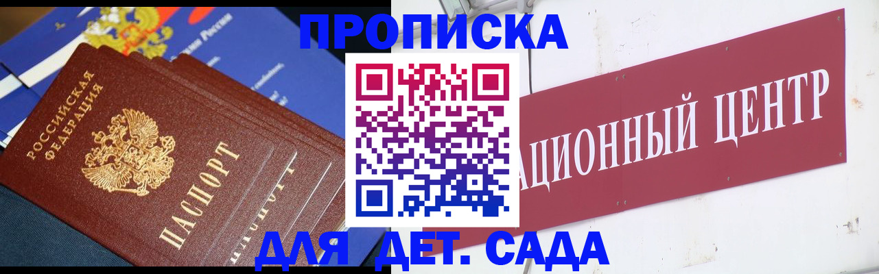 прописка регистрация в Удомле