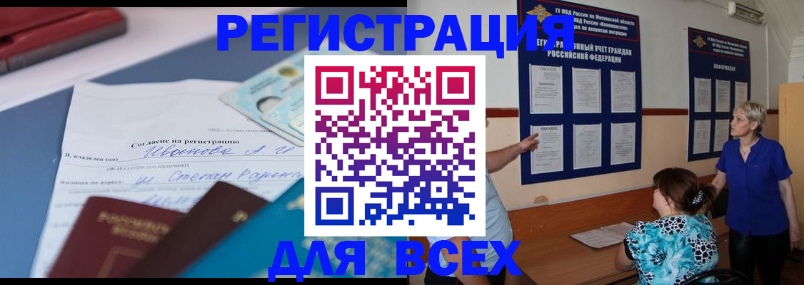 регистрация для школы в Удомле