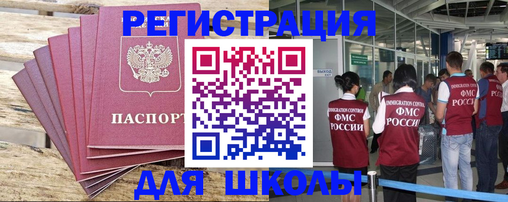 временная регистрация законно в Удомле