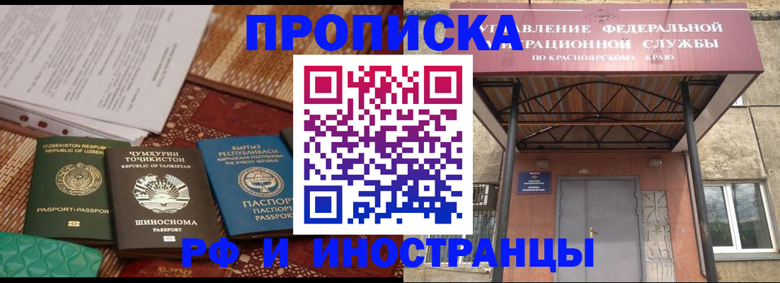 временная регистрация гарантия в Удомле
